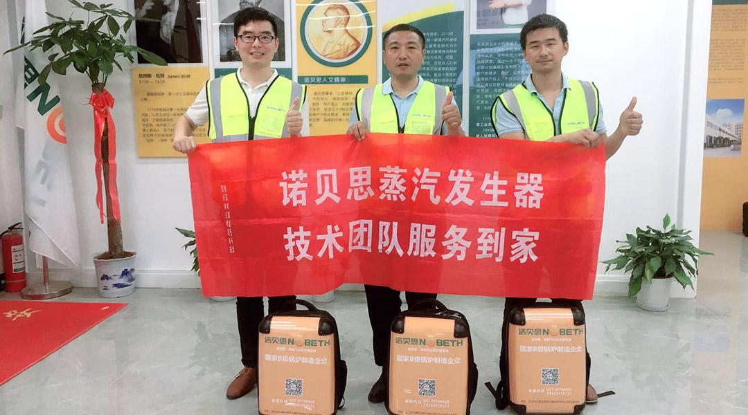 諾貝思售后團(tuán)隊(duì) 諾貝思售后團(tuán)隊(duì)